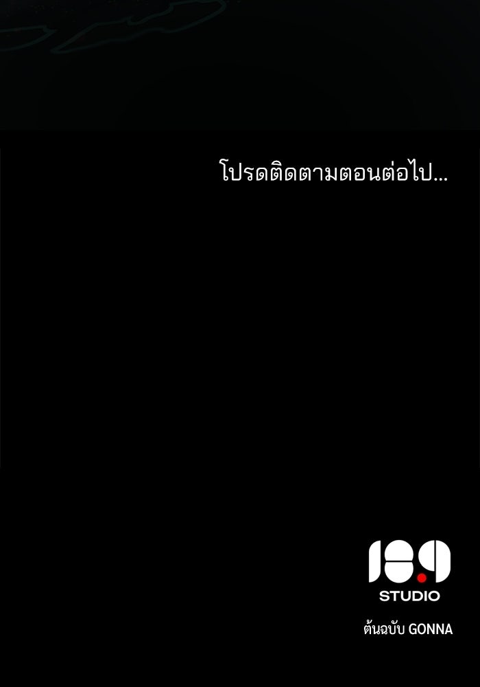 สภาวะคลั่งรัก - หน้า 87
