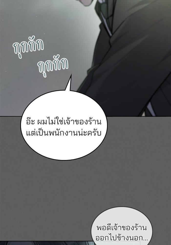 สภาวะคลั่งรัก - หน้า 2