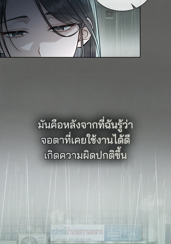 สภาวะคลั่งรัก - หน้า 3