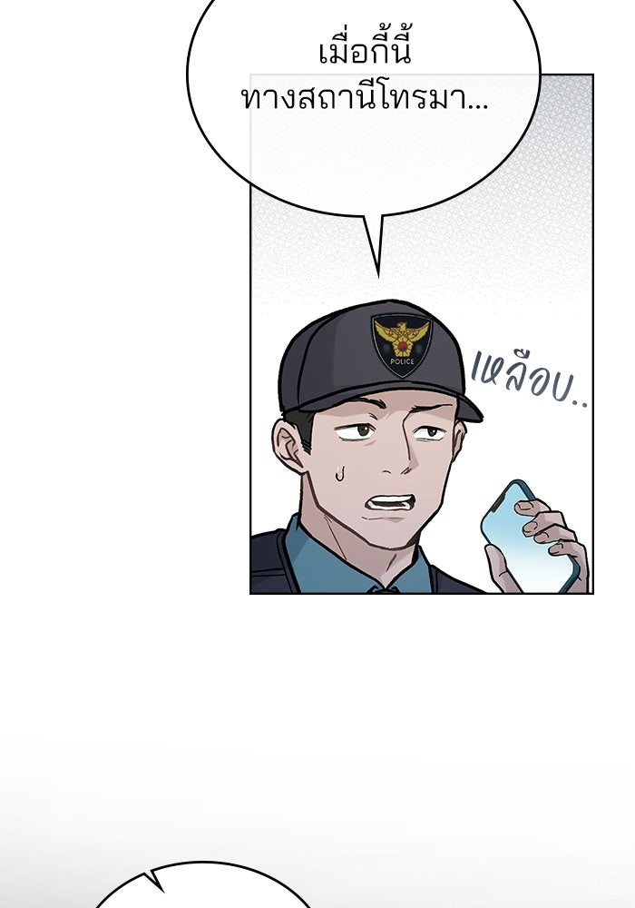 สภาวะคลั่งรัก - หน้า 32