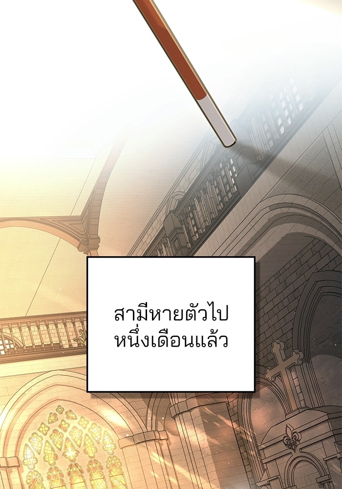 สภาวะคลั่งรัก - หน้า 39