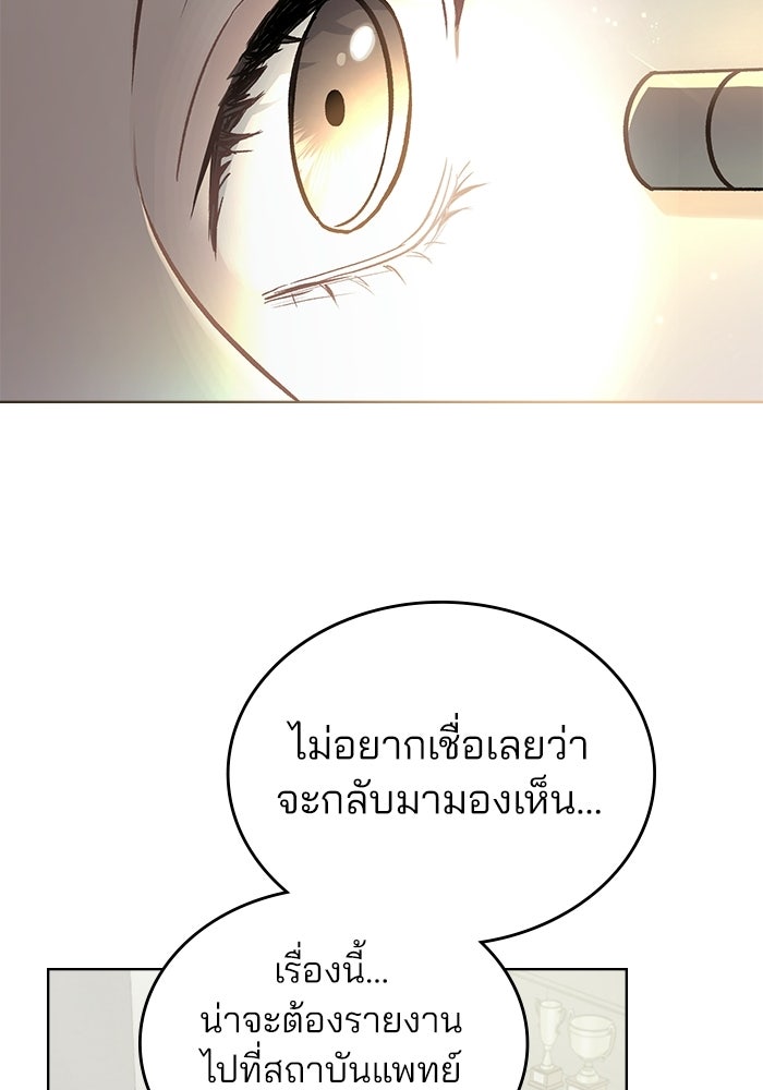 สภาวะคลั่งรัก - หน้า 2
