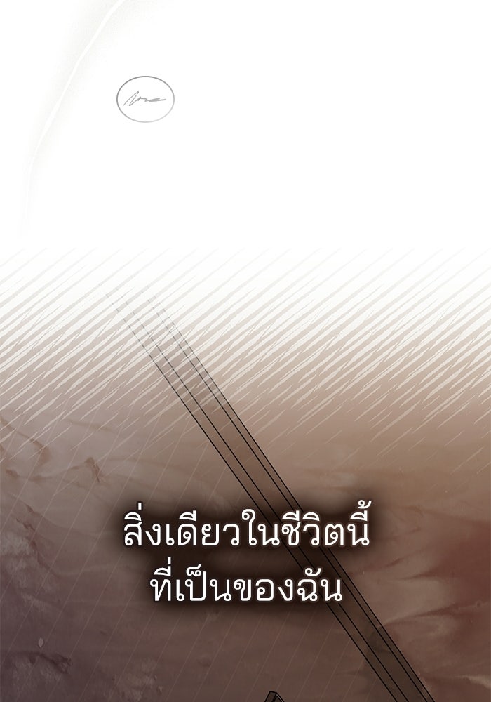 สภาวะคลั่งรัก - หน้า 39