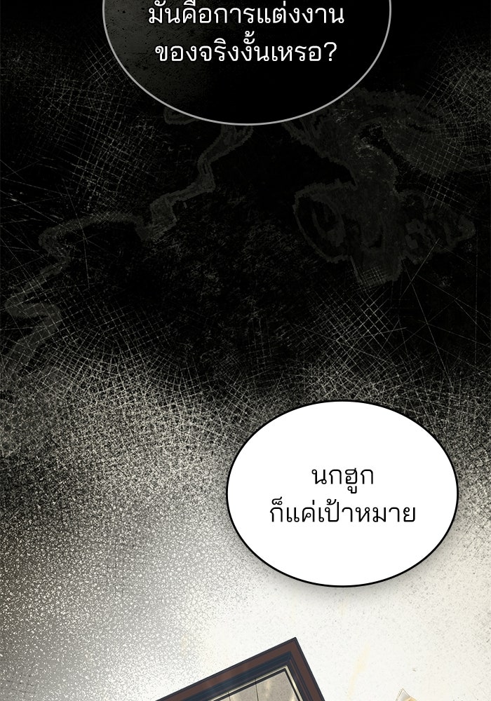 สภาวะคลั่งรัก - หน้า 32