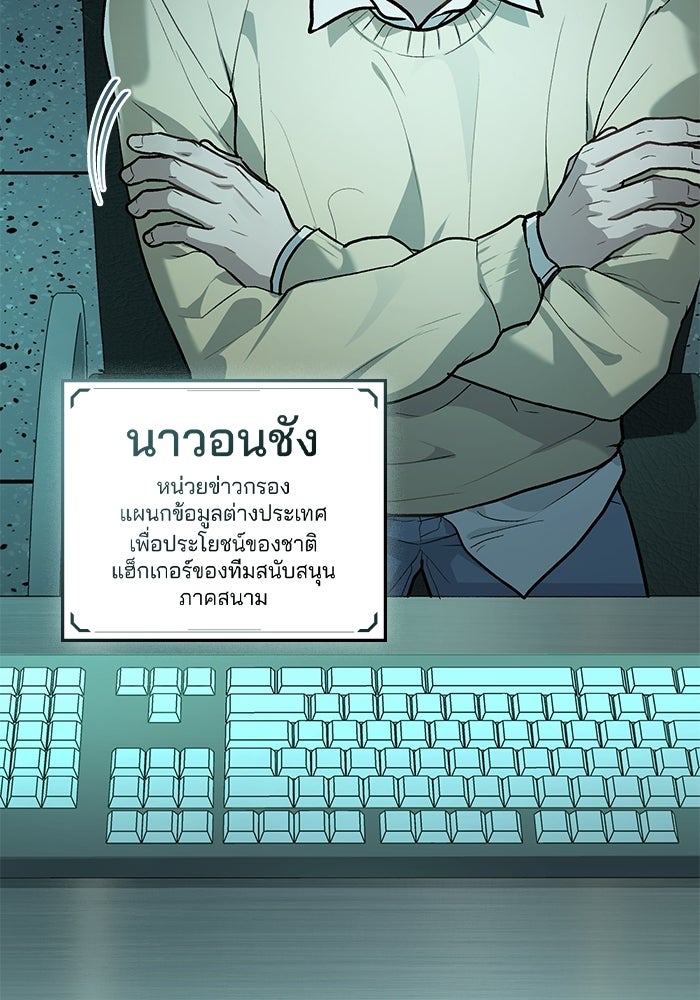สภาวะคลั่งรัก - หน้า 7