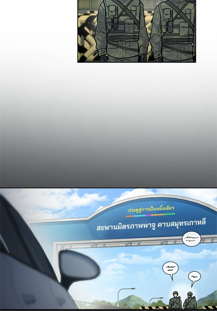 สภาวะคลั่งรัก - หน้า 3