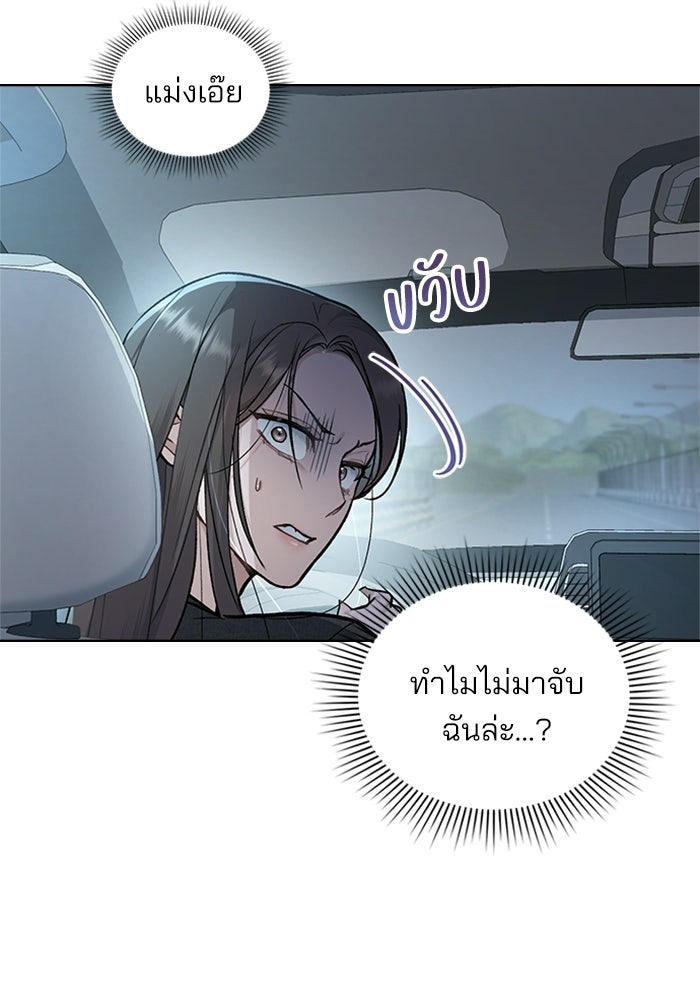 สภาวะคลั่งรัก - หน้า 32