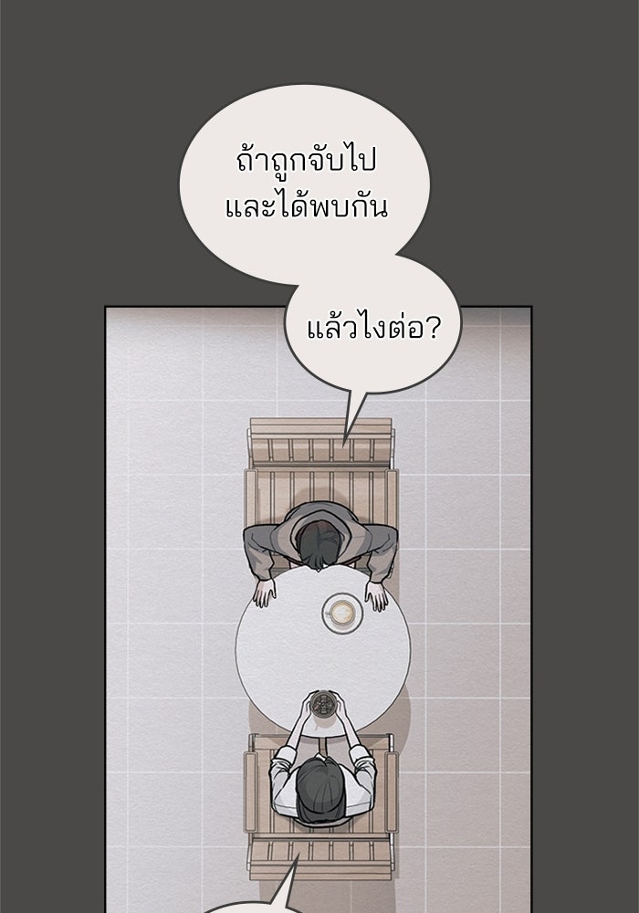สภาวะคลั่งรัก - หน้า 7
