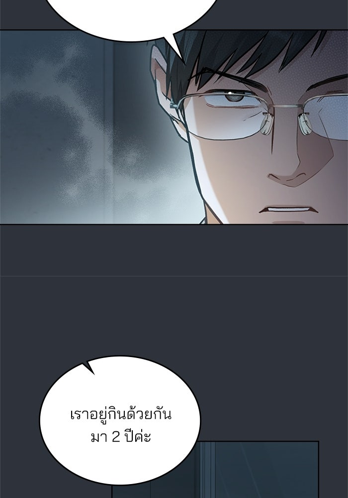 สภาวะคลั่งรัก - หน้า 71