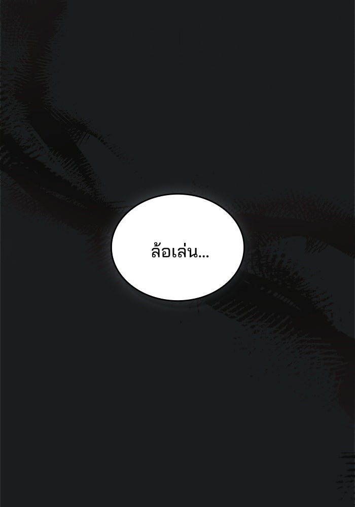 สภาวะคลั่งรัก - หน้า 32