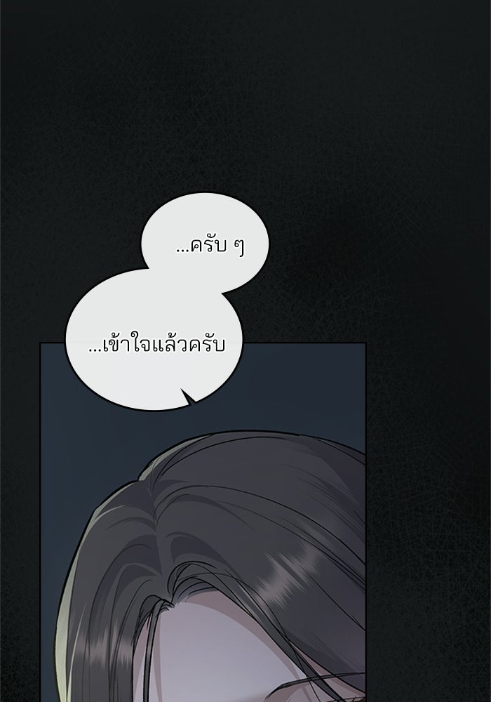 สภาวะคลั่งรัก - หน้า 7