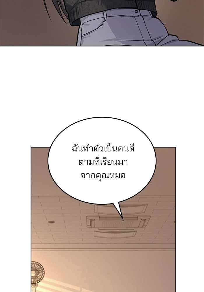 สภาวะคลั่งรัก - หน้า 71