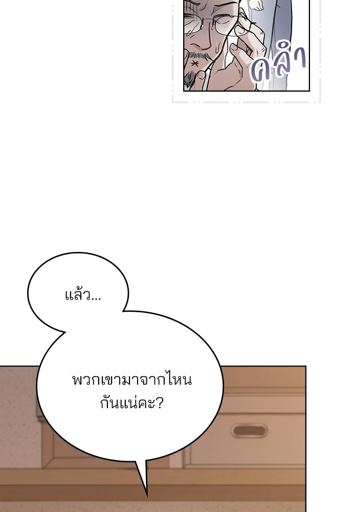สภาวะคลั่งรัก - หน้า 32
