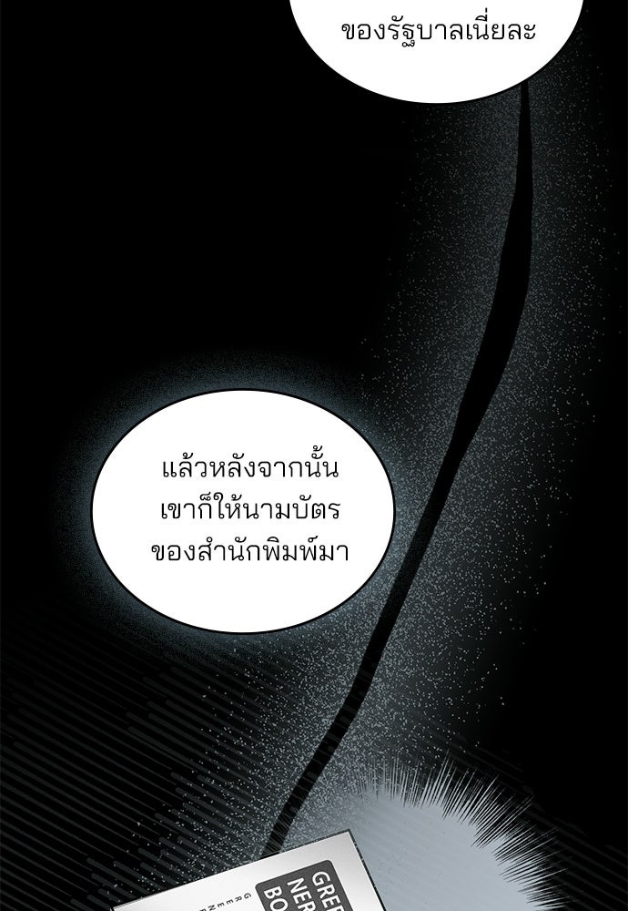 สภาวะคลั่งรัก - หน้า 35