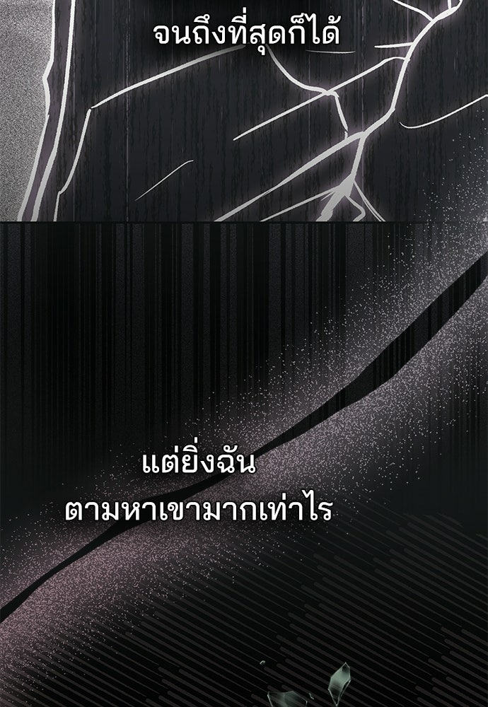 สภาวะคลั่งรัก - หน้า 39