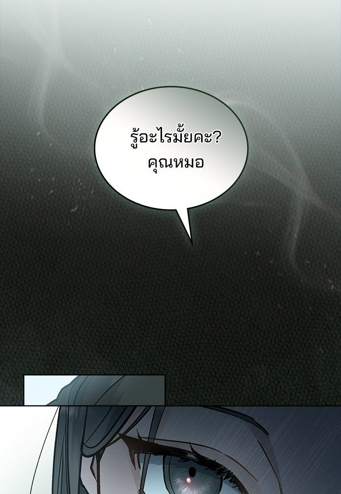สภาวะคลั่งรัก - หน้า 5