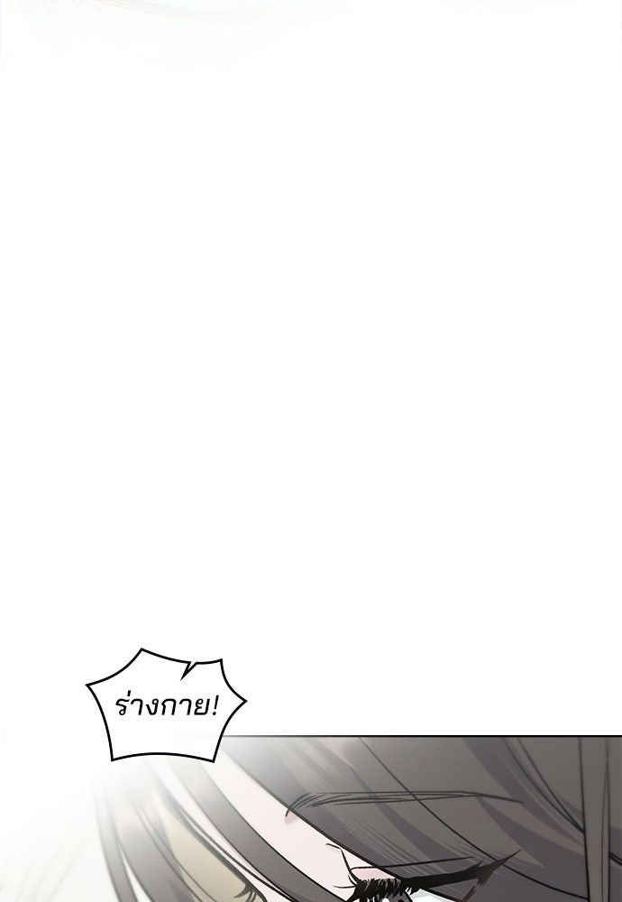 สภาวะคลั่งรัก - หน้า 69