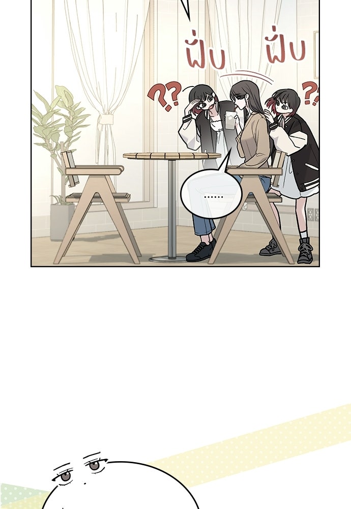 สภาวะคลั่งรัก - หน้า 71