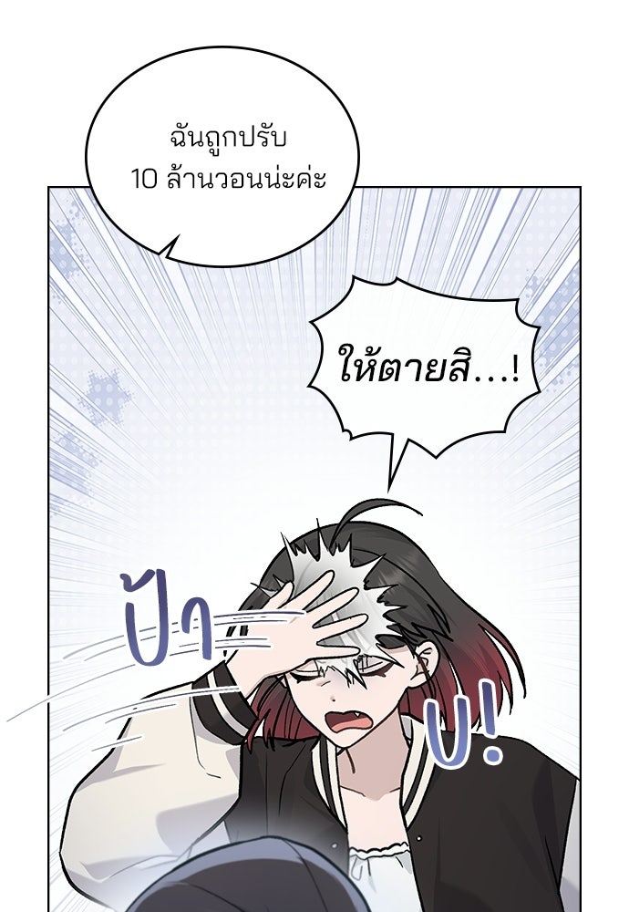 สภาวะคลั่งรัก - หน้า 73