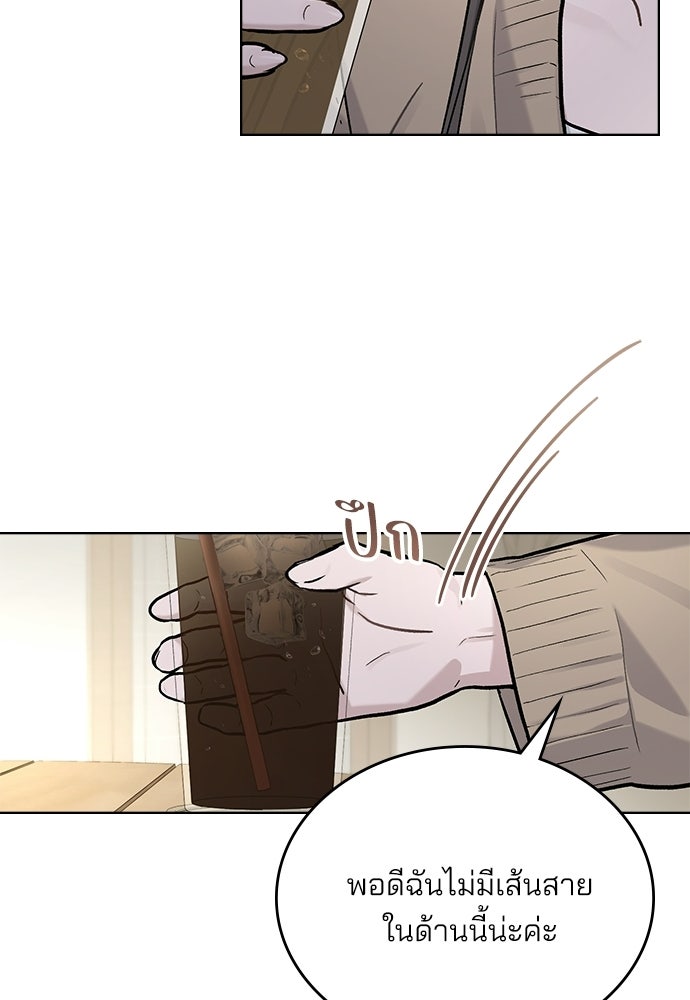 สภาวะคลั่งรัก - หน้า 76