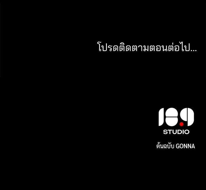 สภาวะคลั่งรัก - หน้า 89