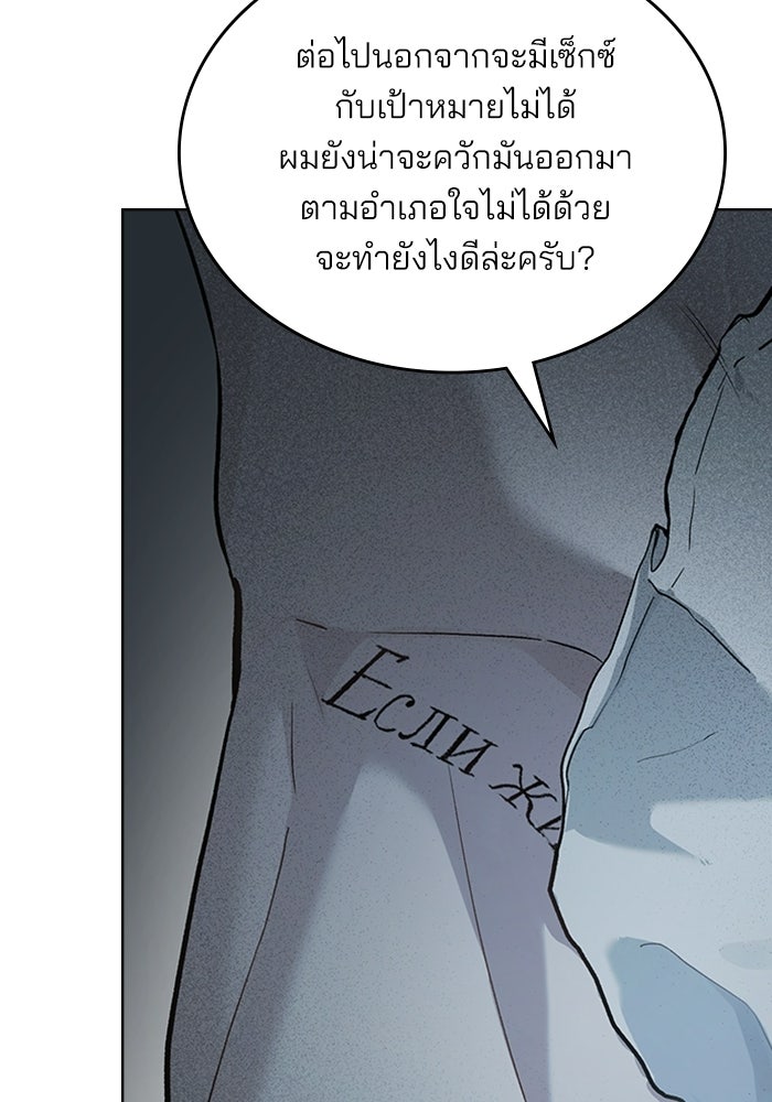 สภาวะคลั่งรัก - หน้า 22