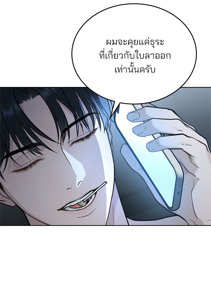 สภาวะคลั่งรัก - หน้า 3