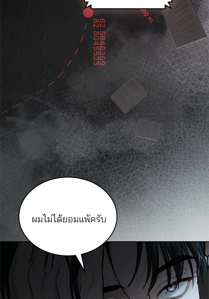 สภาวะคลั่งรัก - หน้า 32