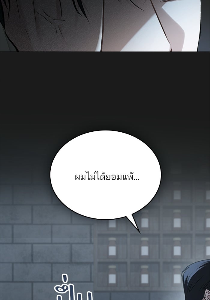 สภาวะคลั่งรัก - หน้า 33