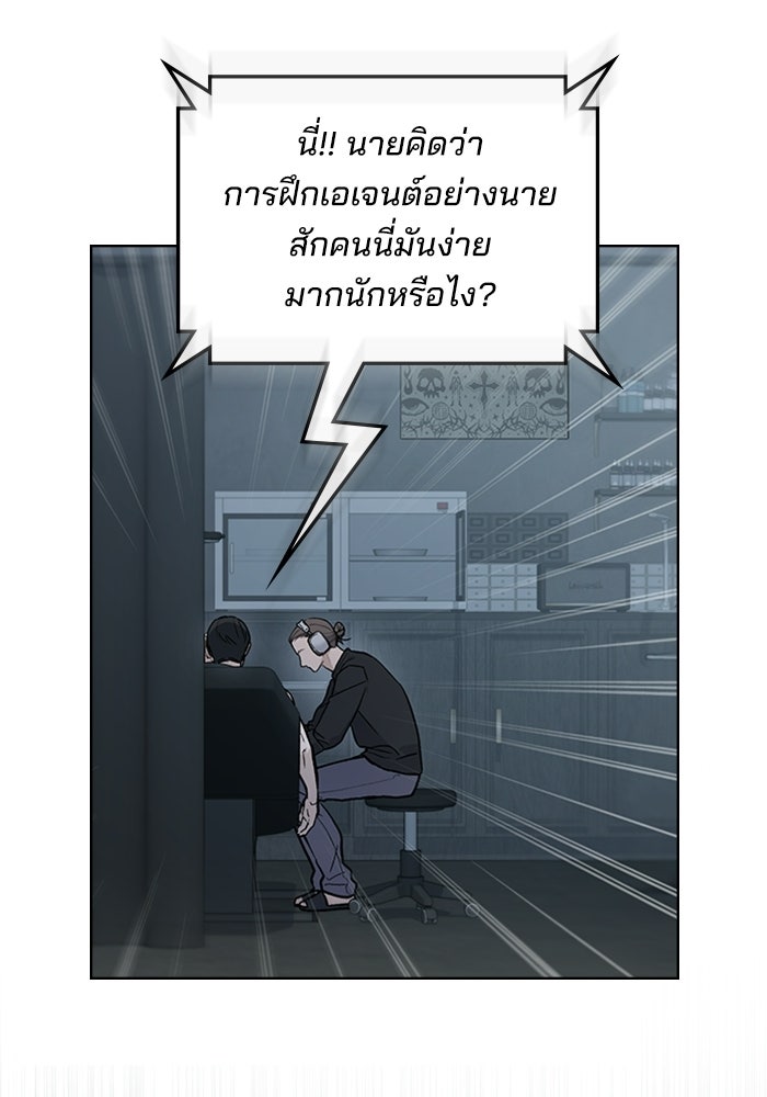 สภาวะคลั่งรัก - หน้า 4