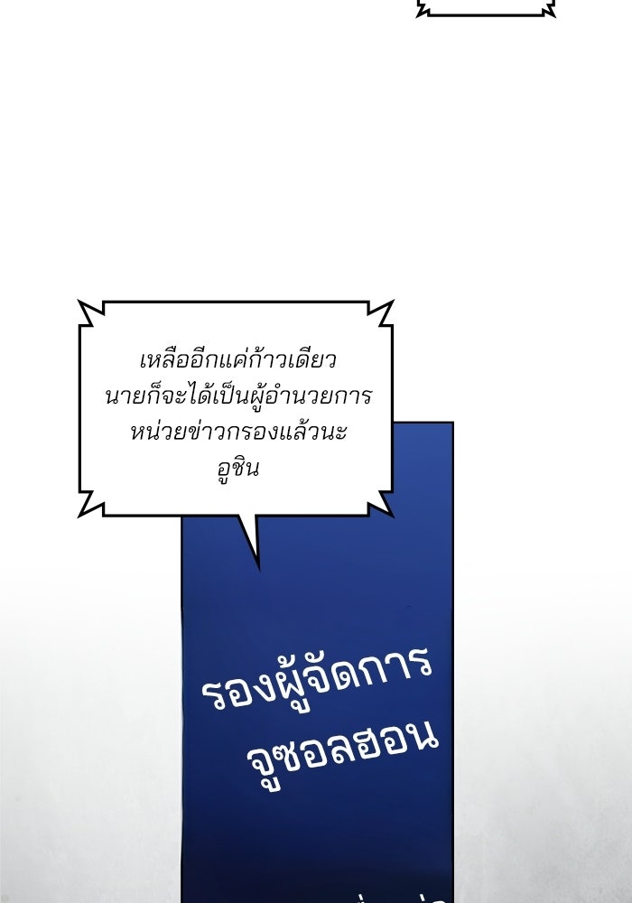 สภาวะคลั่งรัก - หน้า 40