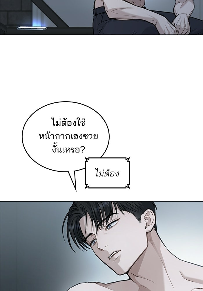 สภาวะคลั่งรัก - หน้า 44