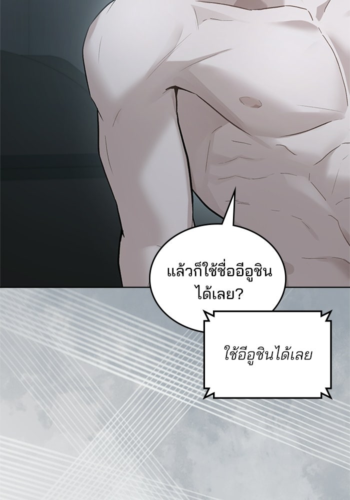 สภาวะคลั่งรัก - หน้า 45