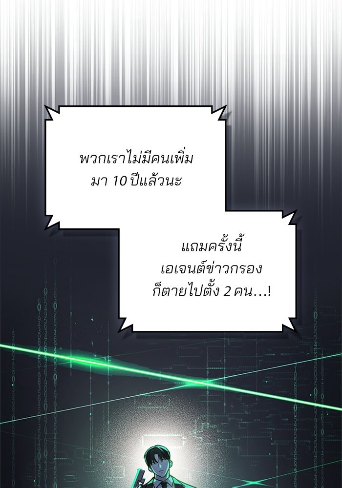สภาวะคลั่งรัก - หน้า 5