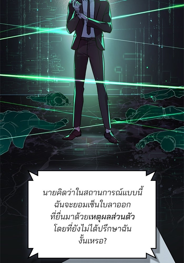 สภาวะคลั่งรัก - หน้า 6