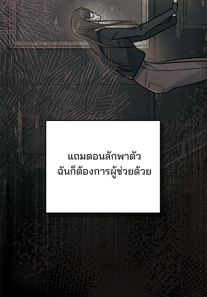 สภาวะคลั่งรัก - หน้า 69