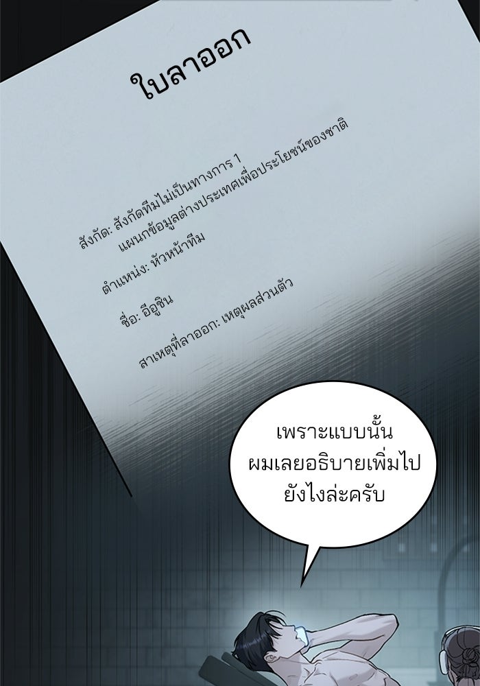 สภาวะคลั่งรัก - หน้า 7