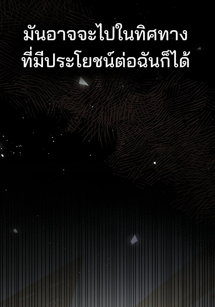 สภาวะคลั่งรัก - หน้า 71