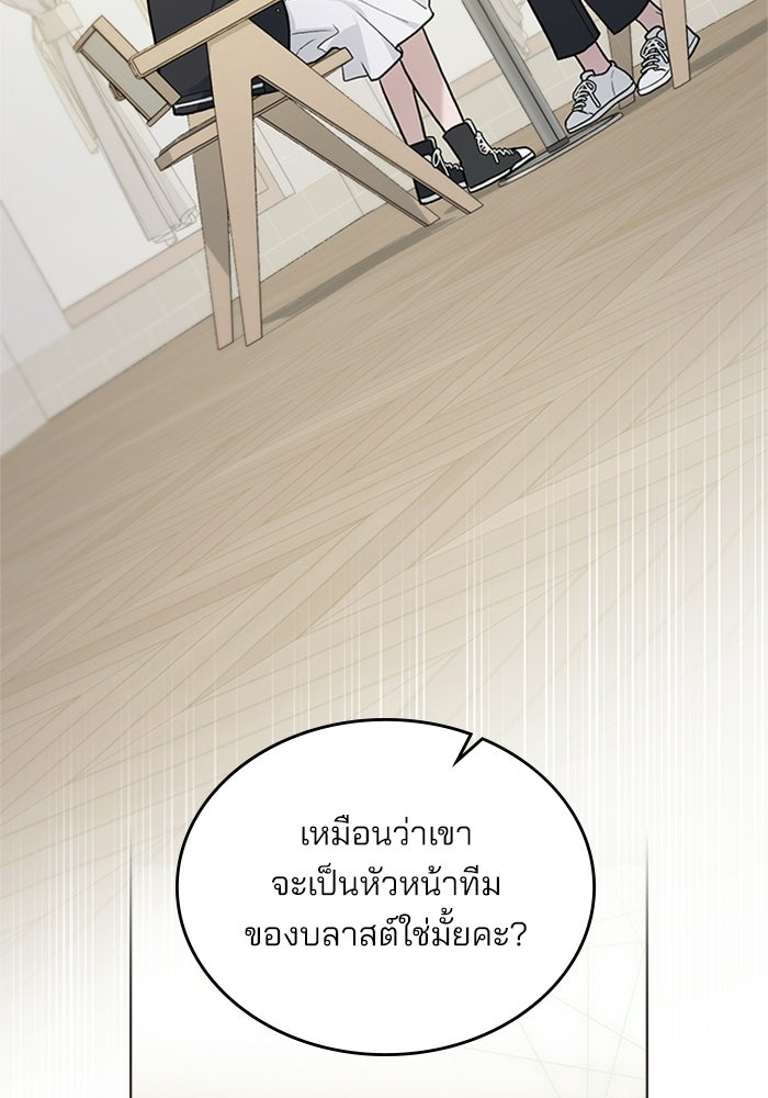 สภาวะคลั่งรัก - หน้า 73