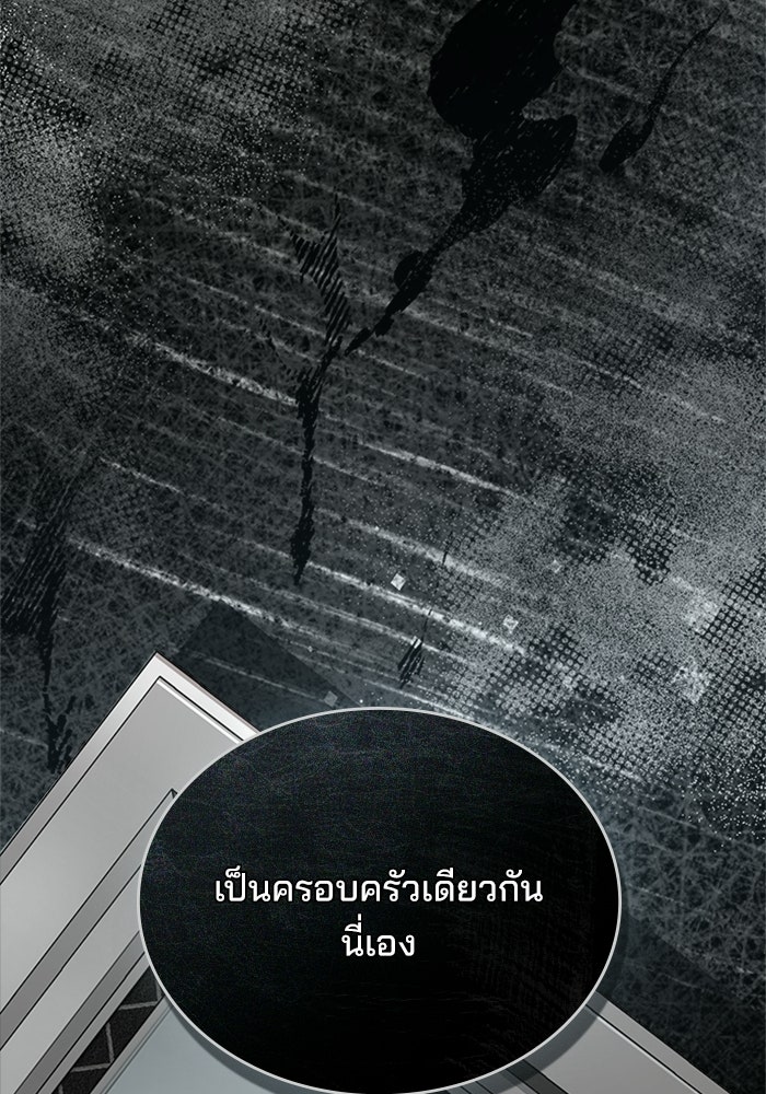 สภาวะคลั่งรัก - หน้า 82