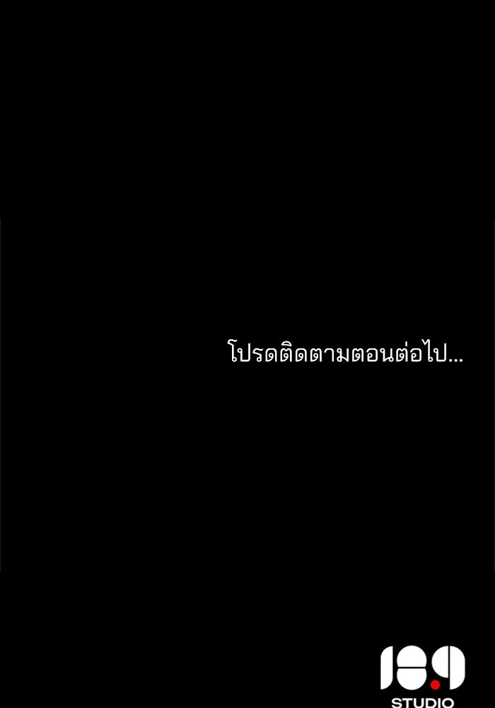 สภาวะคลั่งรัก - หน้า 85