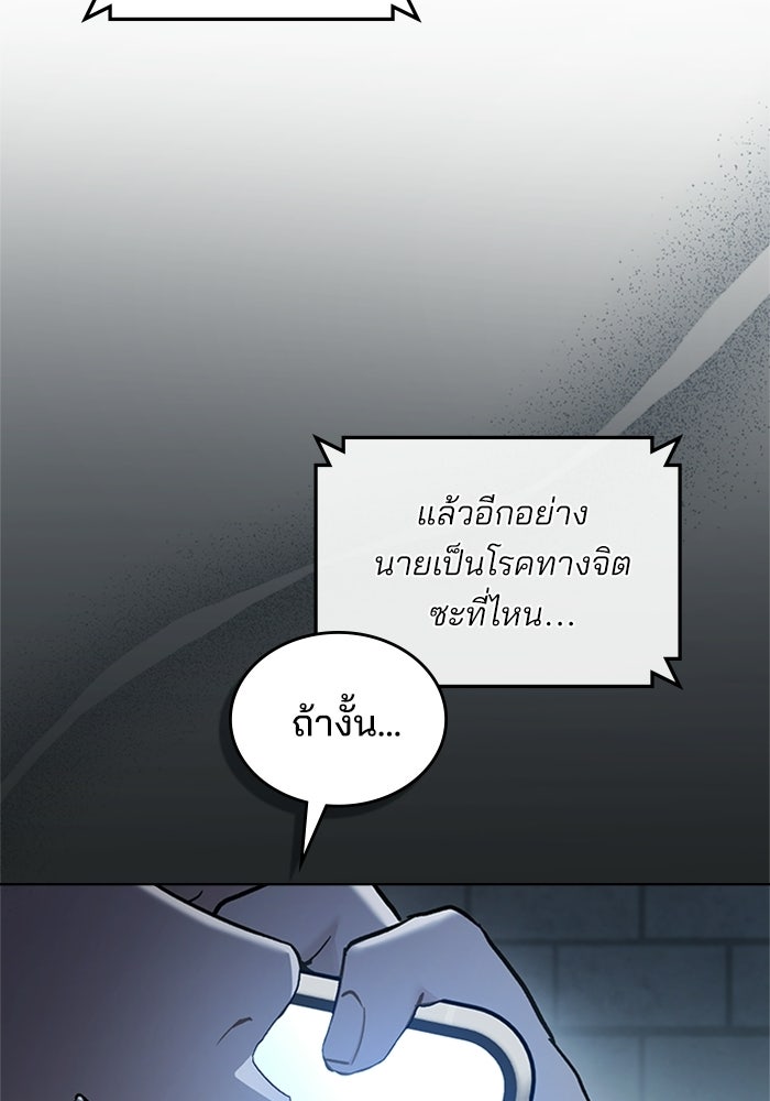 สภาวะคลั่งรัก - หน้า 9
