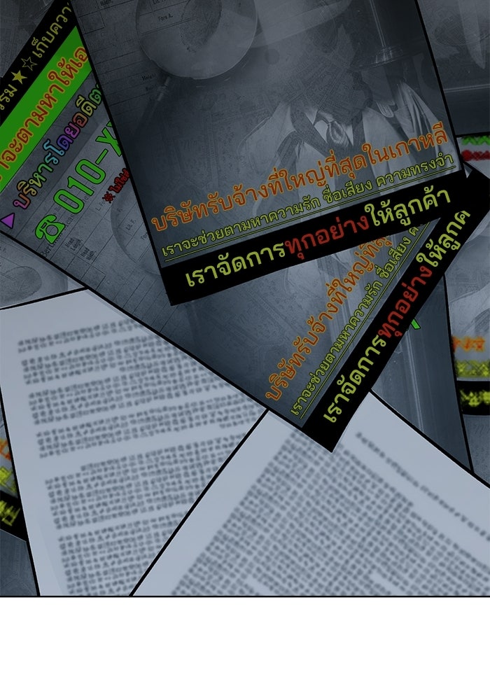 สภาวะคลั่งรัก - หน้า 2