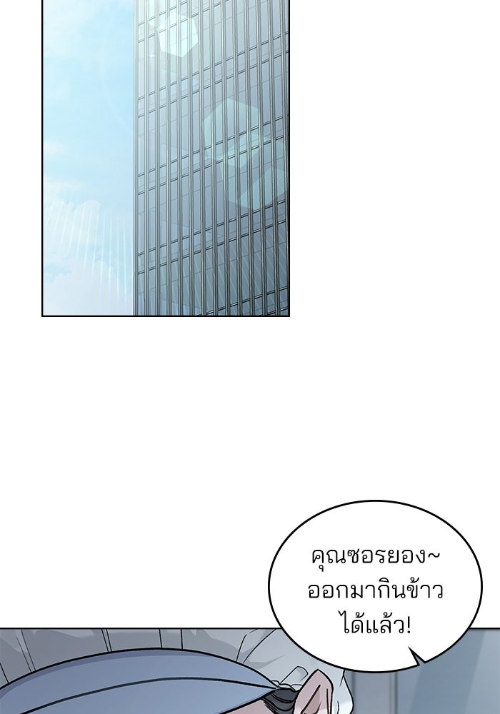 สภาวะคลั่งรัก - หน้า 2
