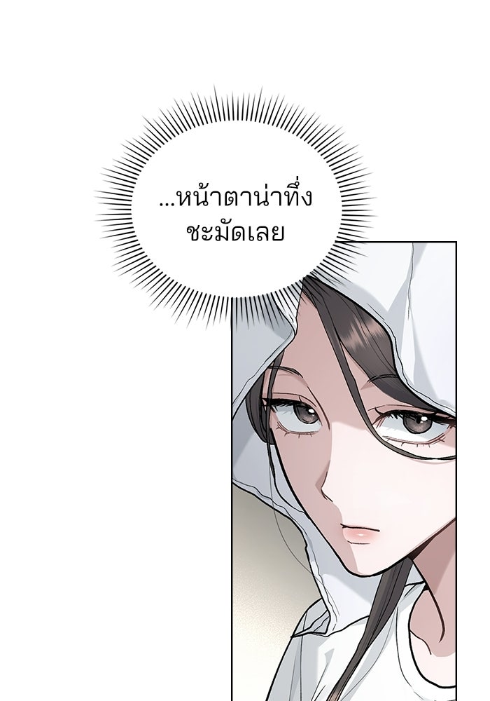 สภาวะคลั่งรัก - หน้า 2