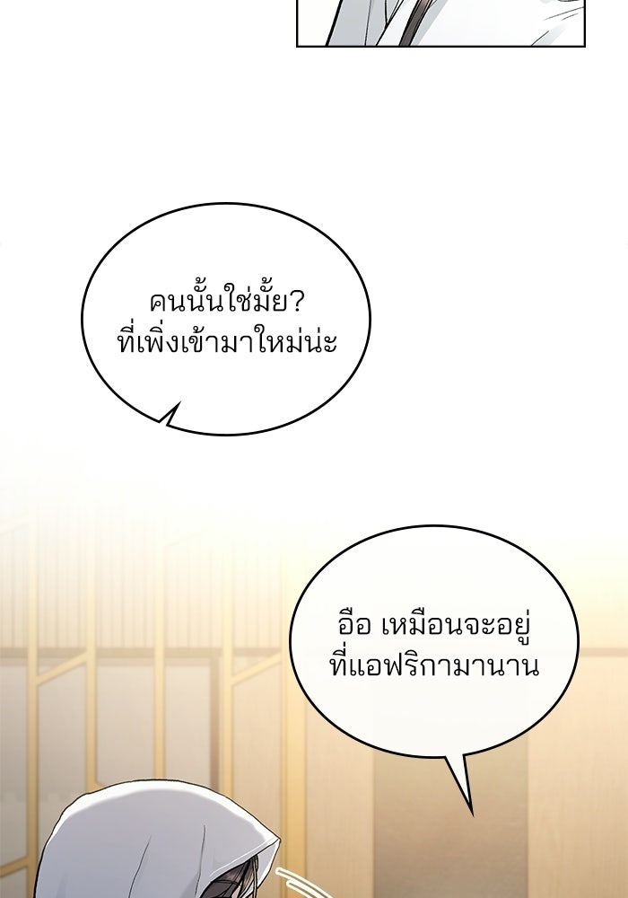 สภาวะคลั่งรัก - หน้า 3