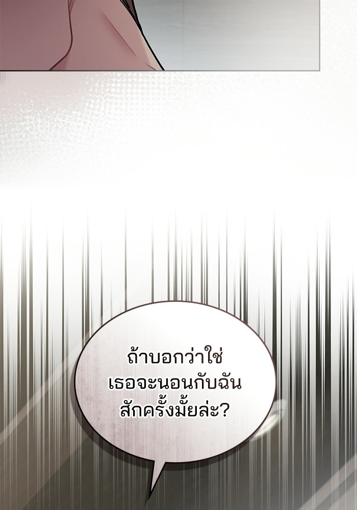 สภาวะคลั่งรัก - หน้า 32