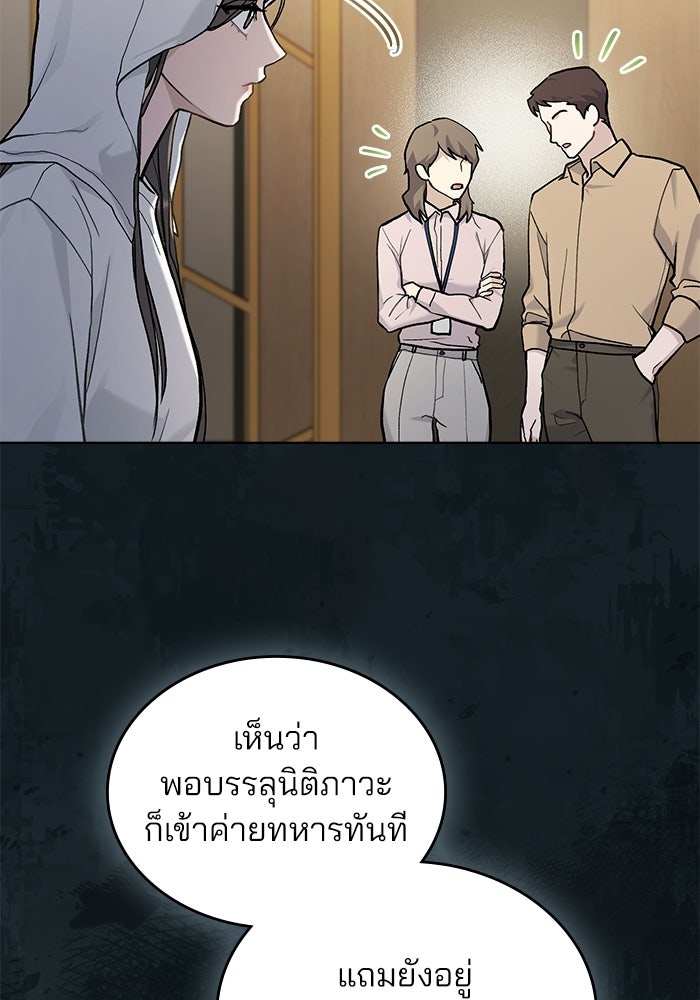 สภาวะคลั่งรัก - หน้า 4