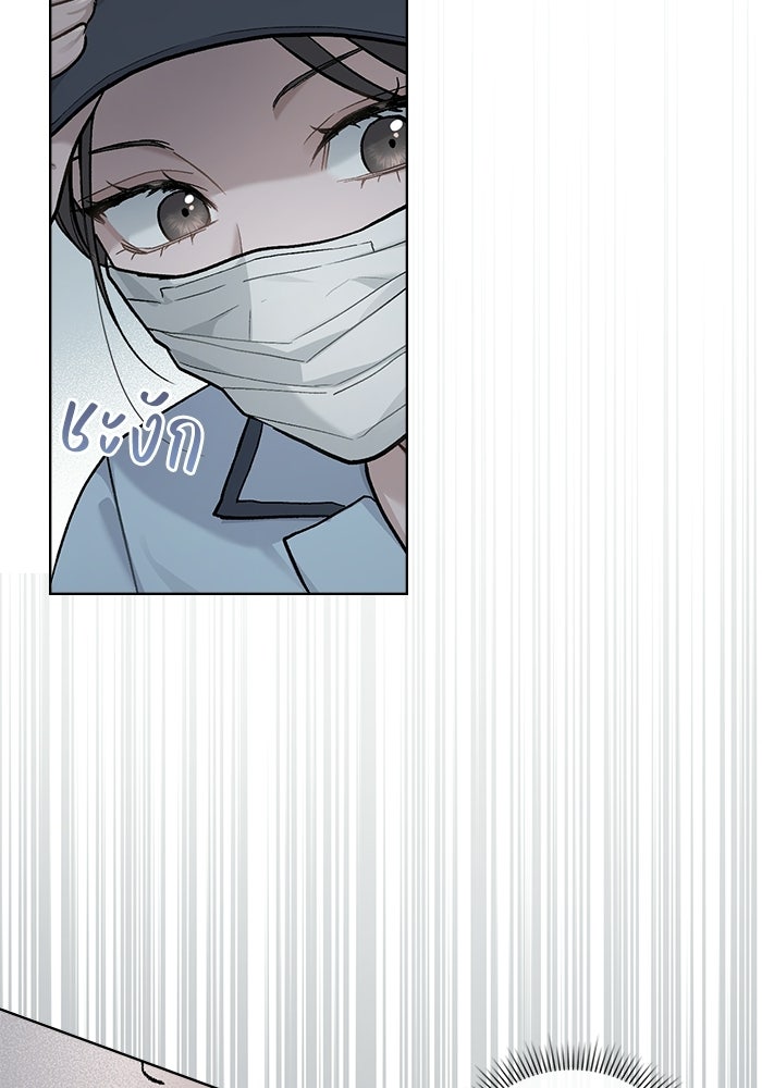 สภาวะคลั่งรัก - หน้า 71