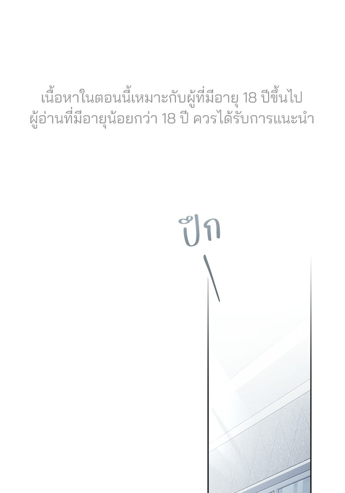 สภาวะคลั่งรัก - หน้า 1